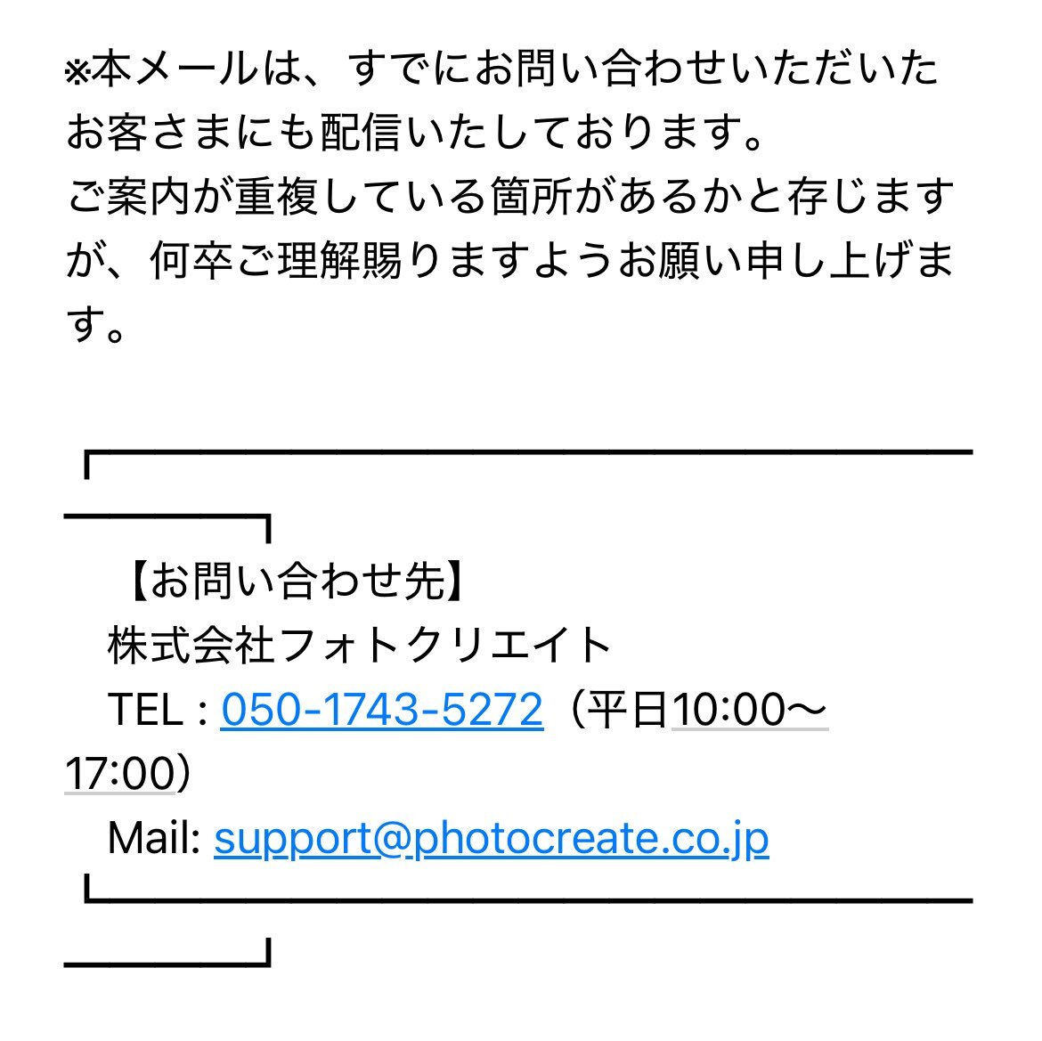 【PoWht♥（一部発送お休みあり）様】確認用SW問い合わせ済 鹿児島 空間製作所 お問い合わせ