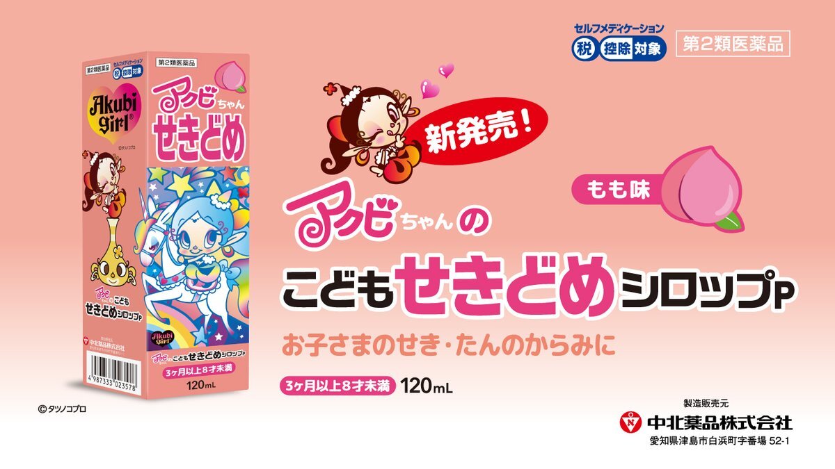 アクビちゃん」のYahoo!リアルタイム検索 - X（旧Twitter）を