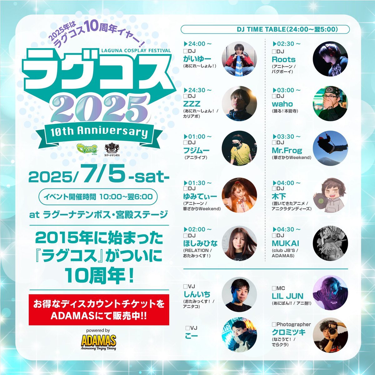 ラグーナテンボス」のYahoo!リアルタイム検索 - X（旧Twitter