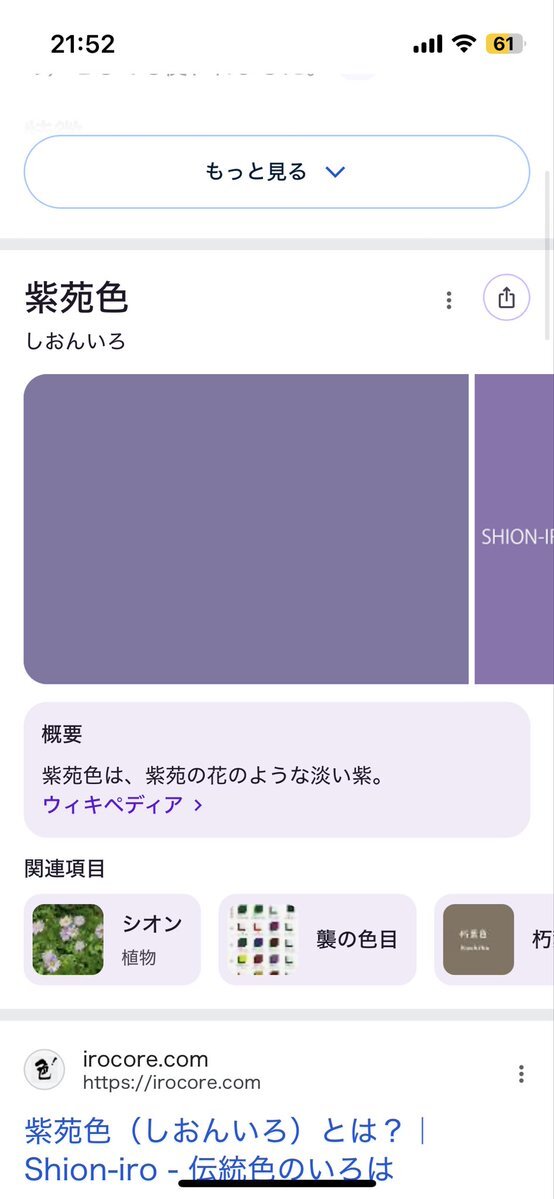 「いいわる」第8話、衝撃展開に視聴者興奮！考察が止まらない