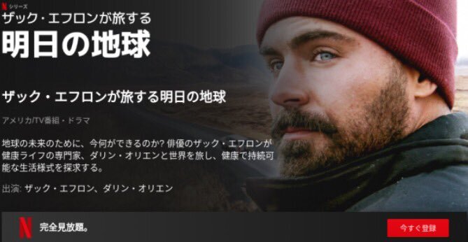 ザックエフロン のtwitter検索結果 Yahoo リアルタイム検索