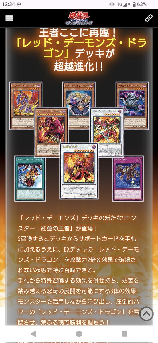 クリムゾン」のYahoo!リアルタイム検索 - X（旧Twitter）を