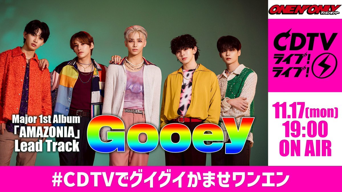 ONE N' ONLY、CDTVで魅せた「Gooey」の魅力とは？