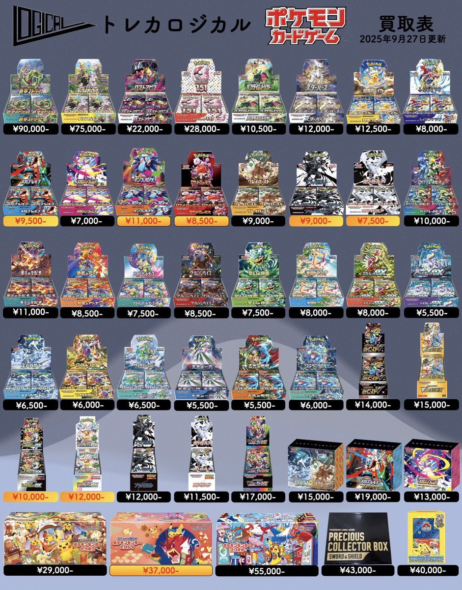 メガシンフォニア box 買取」のYahoo!リアルタイム検索 - X（旧
