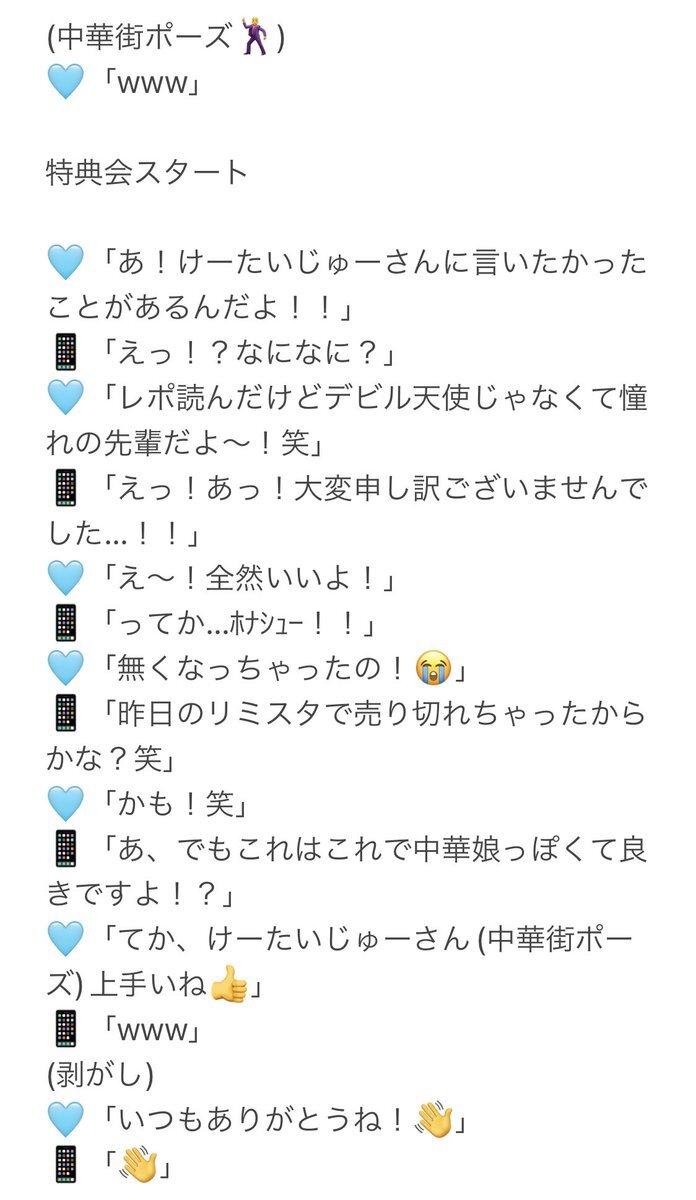 ラブタイプ診断が話題に！ 多くの人が結果を共有