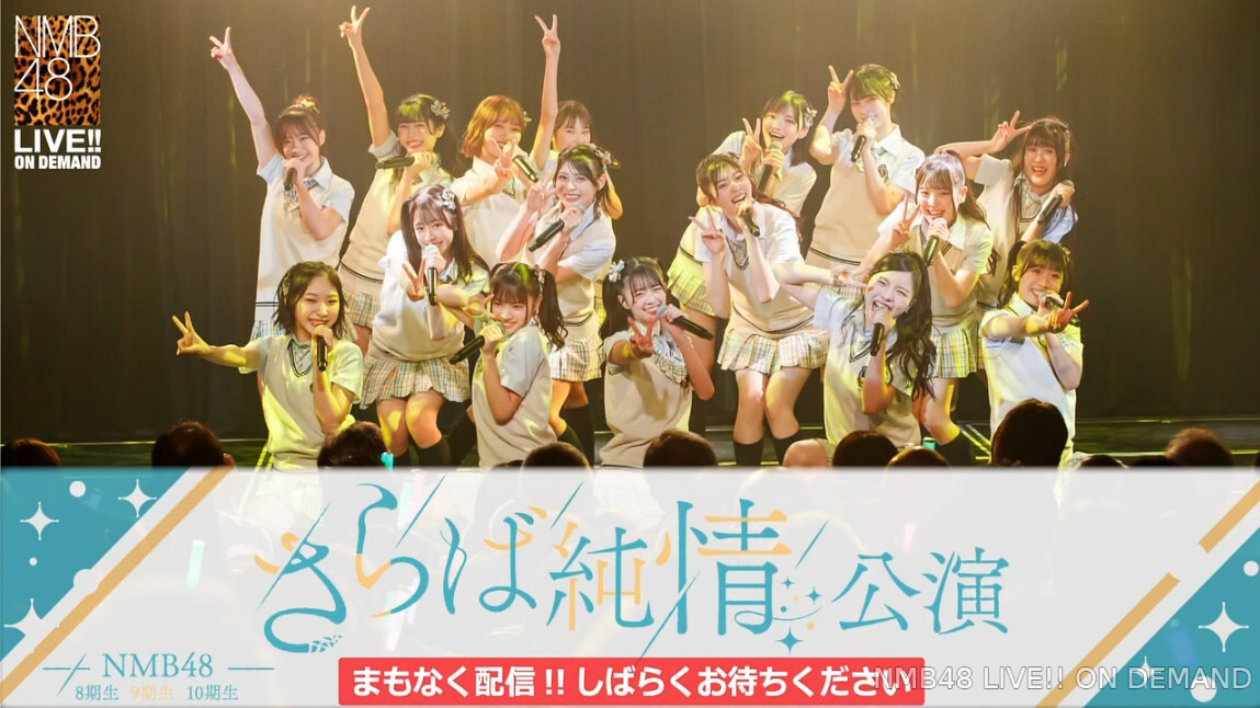 NMB48」のYahoo!リアルタイム検索 - X（旧Twitter）を