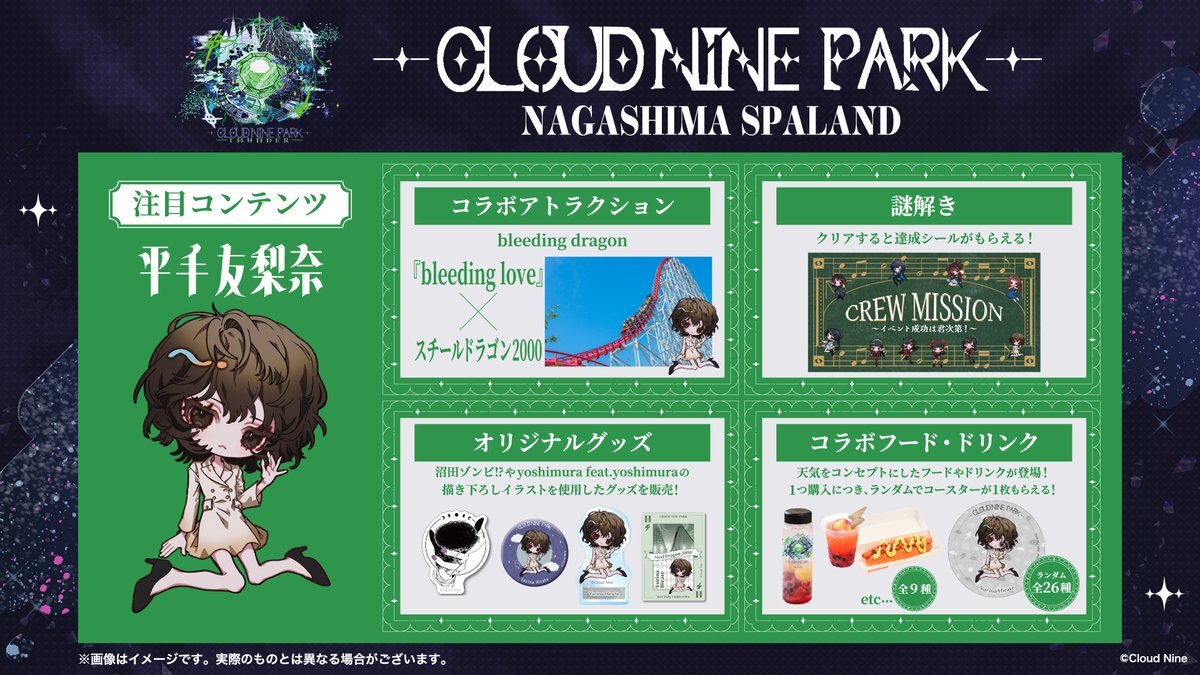 平手友梨奈クラウドナインパーククリアカード5枚セット