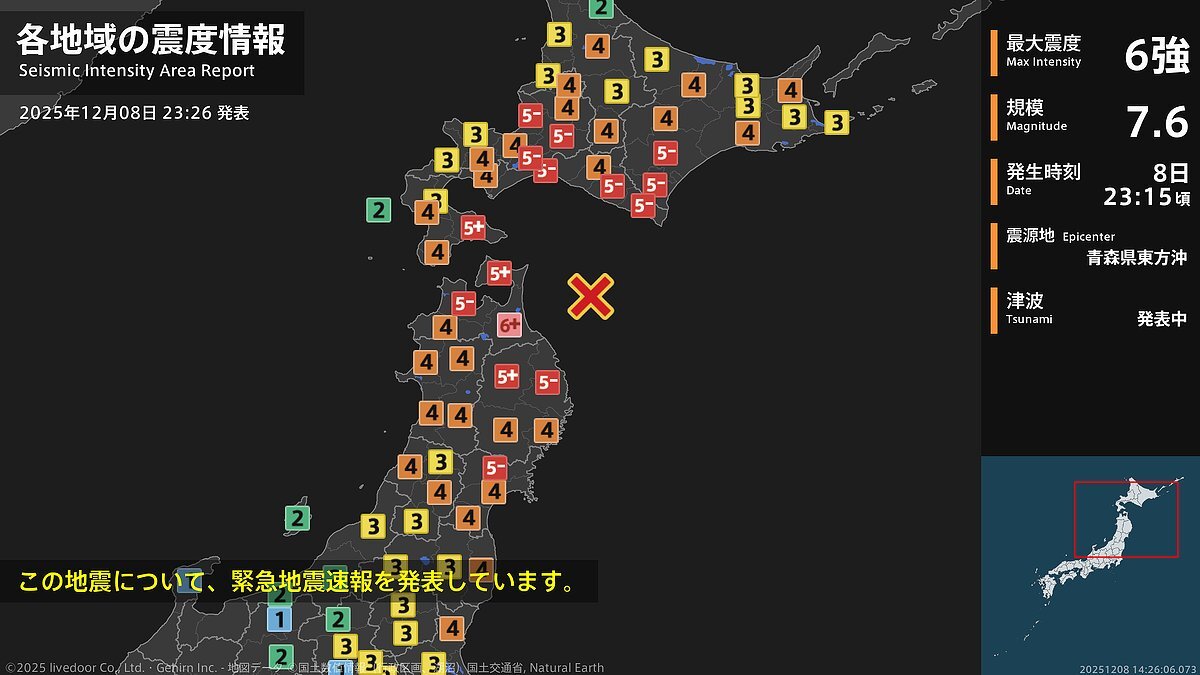 青森県東方沖でM7.6の地震、津波警報発令