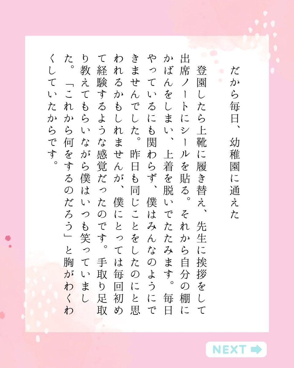 自閉症の東田直樹さん、NHK「時をかけるテレビ」で感動の声