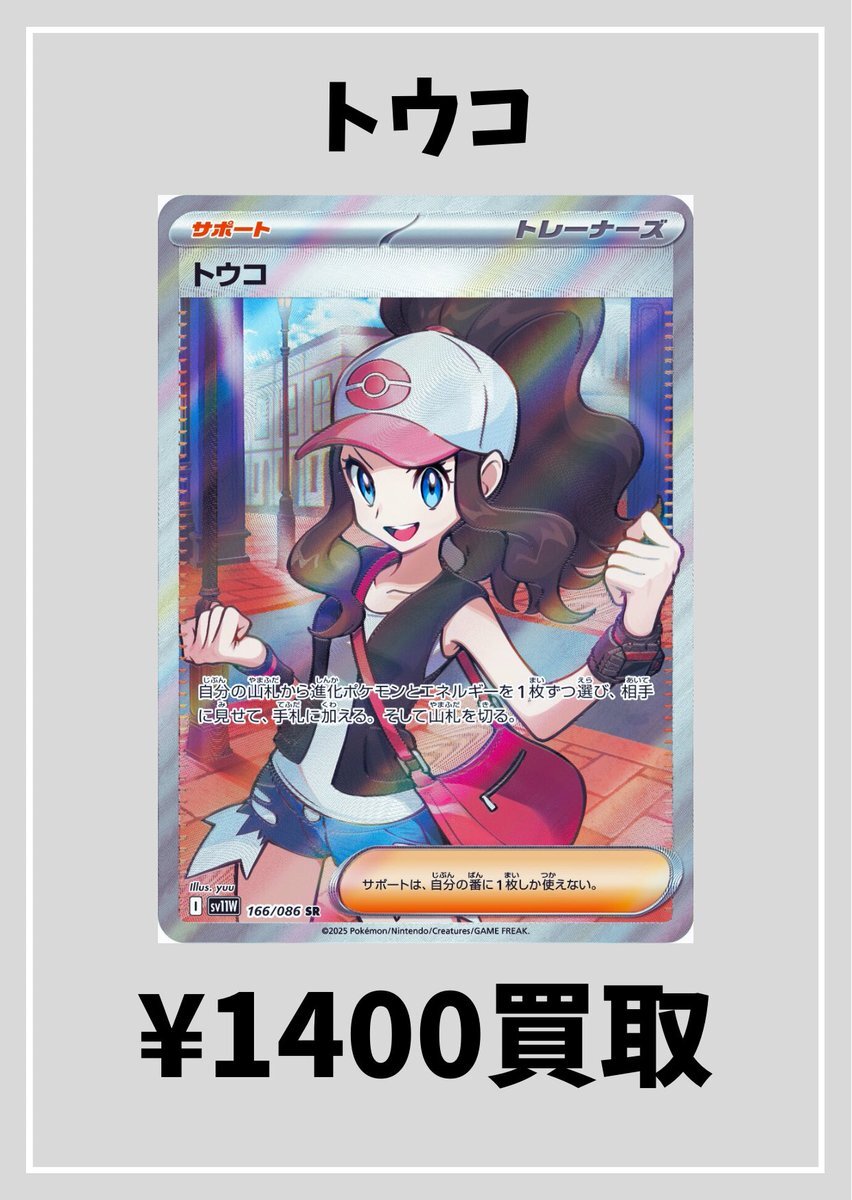 リーリエの決心SR ノーマルまとめ売り リーリエの決心【SAR】{091/063} [M1L] - カードショップはんじょう