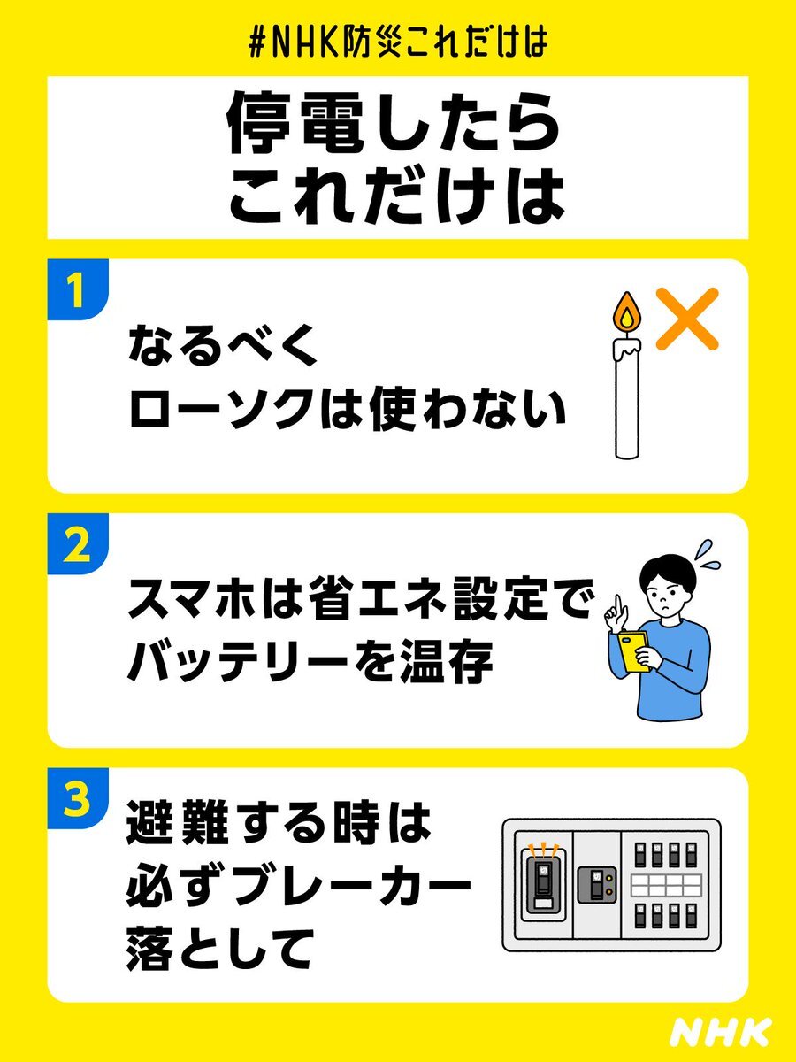 青森県東方沖地震で火災発生、津波警報発令