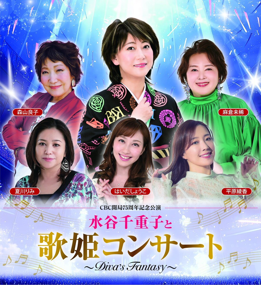1万人の第九　平原綾香　ゲスト出演2010年12月5日　LIVE DVD 9月8日（月） ゲスト：平原綾香 | FMヨコハマ『Tresen