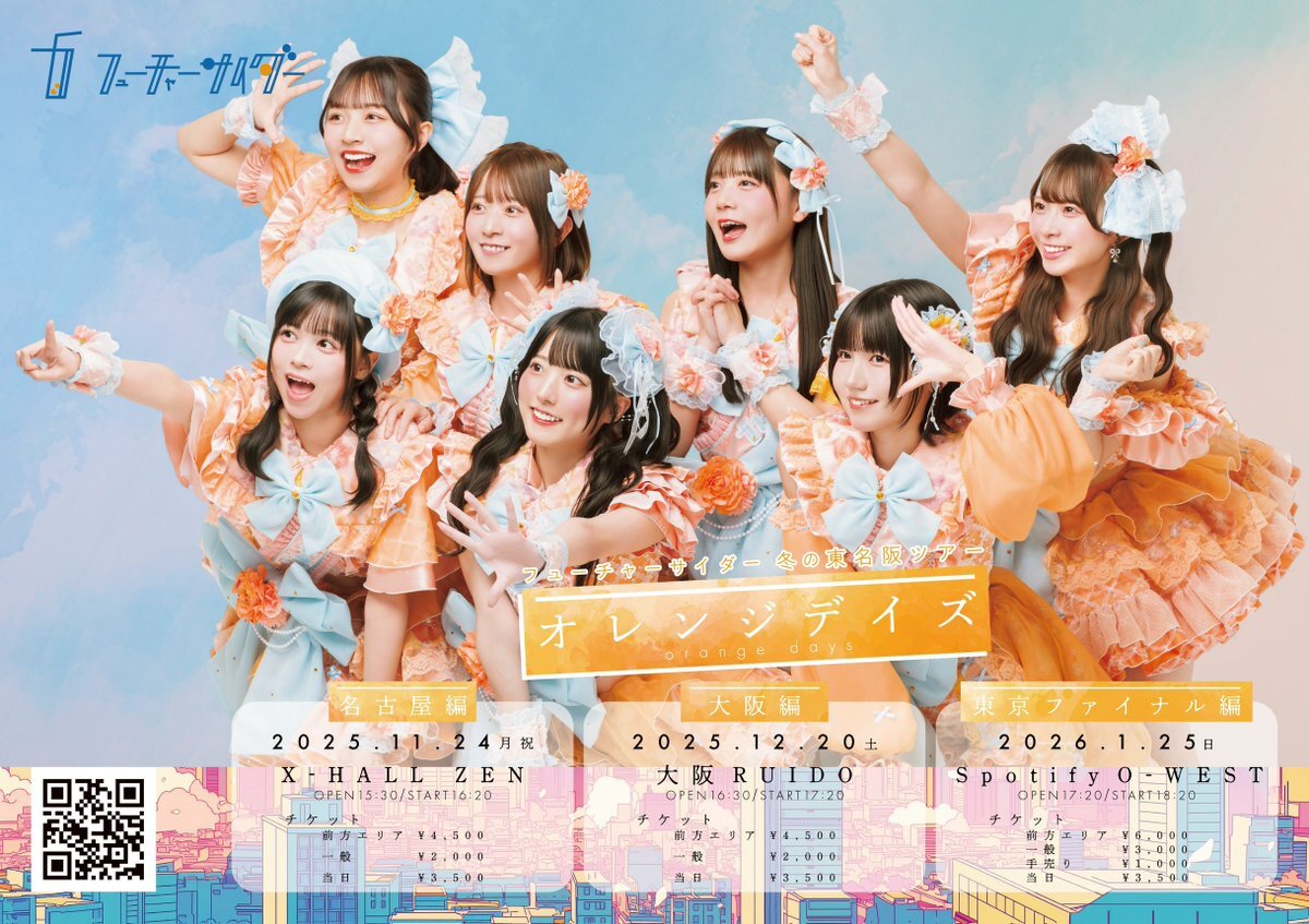 Aぇ!ヤンタン「オレンジデイズ」企画で、みかんと青春の思い出に浸る