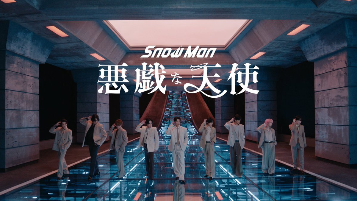 Snow Man「悪戯な天使」MV、ファン歓喜！