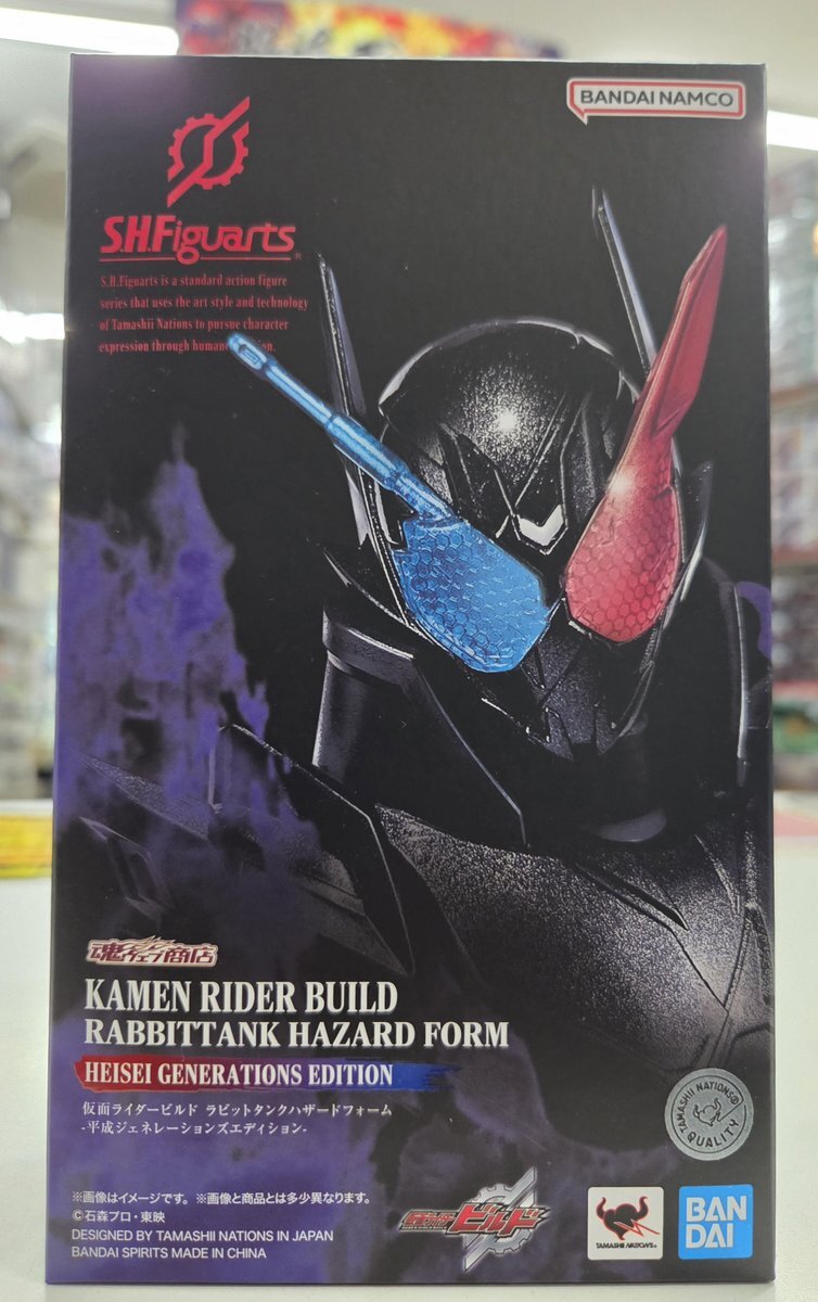 仮面ライダービルド ラビットタンクハザードフォーム」のYahoo