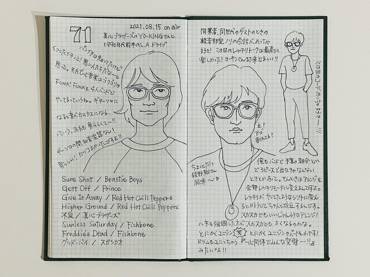 エクスペ記録帳 のtwitter検索結果 Yahoo リアルタイム検索