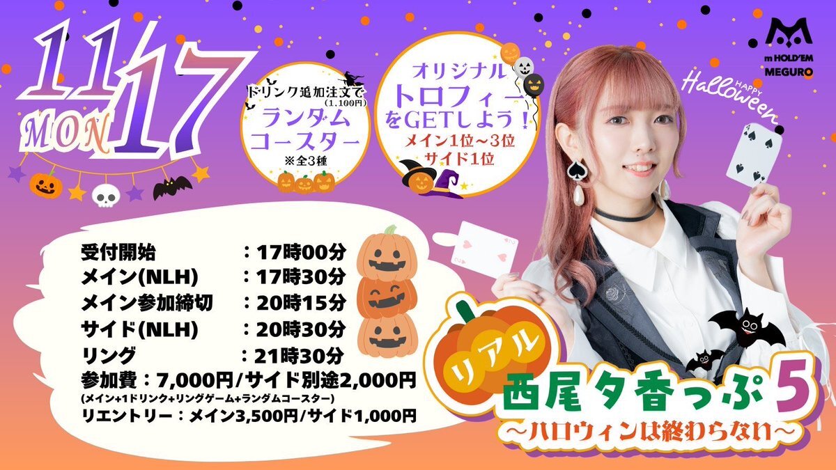 学校帰りの過ごし方は？SNSで話題の行動とは？