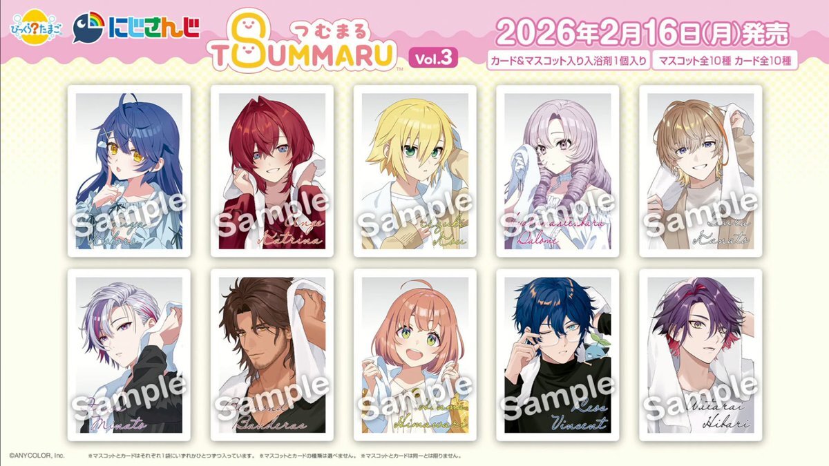 にじさんじ「つむまる」ビジュアル公開！ファン興奮、交換・譲渡も盛んに