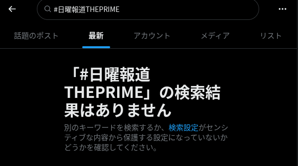 鈴木憲和農水相、コメ高騰対策に言及　日曜報道で批判の声