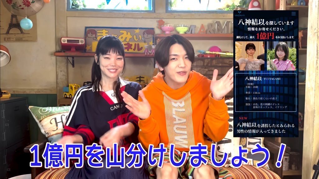 「話題沸騰！ 謎のチャンネル「まぁみぃチャンネル」とは？」