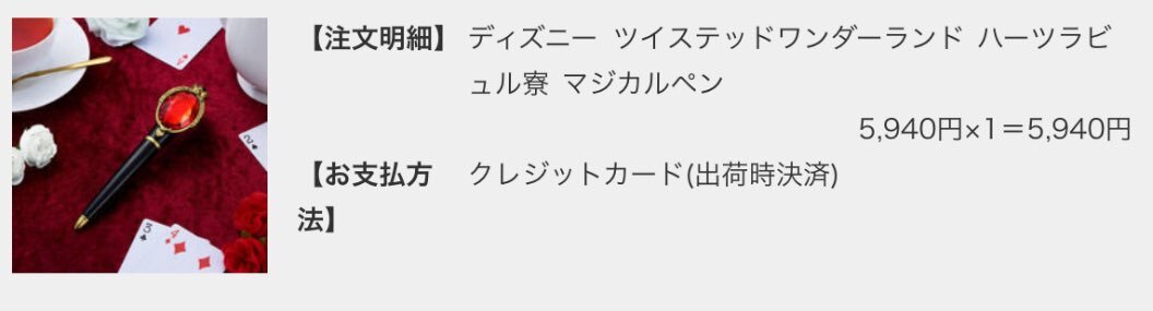 ツイステDXマジカルペン、キラキラ音でファン歓喜！ 