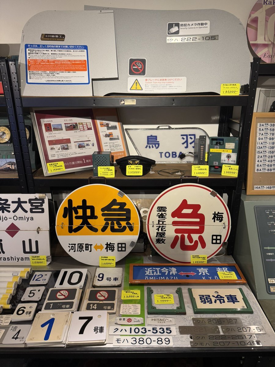 【鉄道部品】使用用途不明の大きな鍵 鉄道部品】鍵 ( 用途不明…) - メルカリ