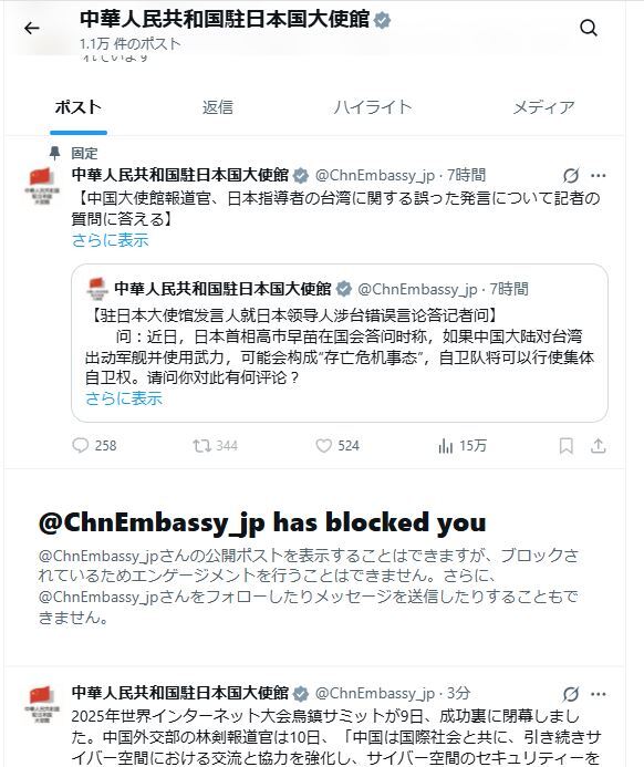 中国大使館、日本の歴史批判で波紋