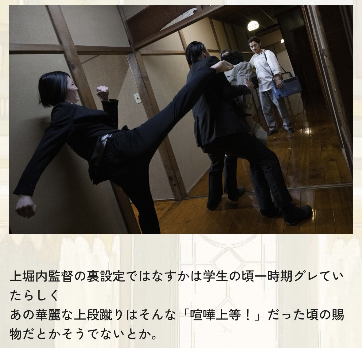 仮面ライダーゼッツ、なすかさんの魅力に迫る