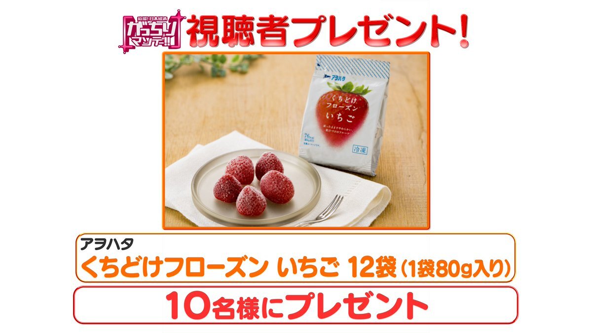 アヲハタの冷凍フルーツ、セブンで買えるの？