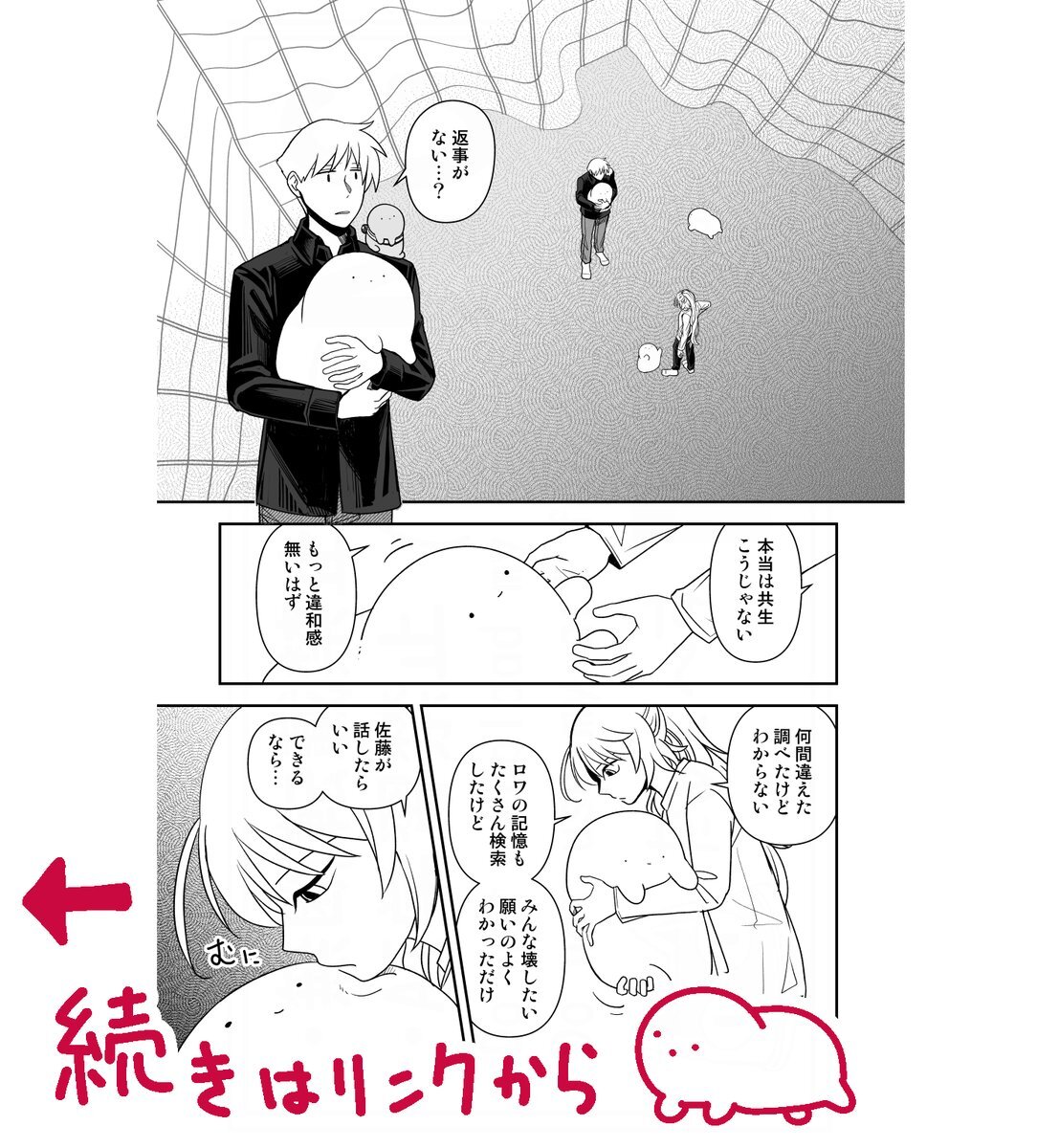 プリンタニア・ニッポン、最新話で読者を魅了！