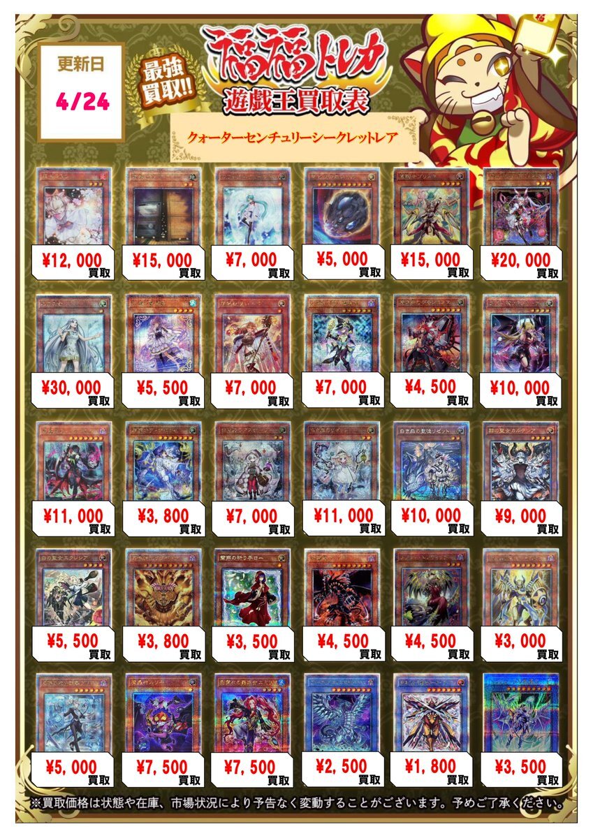 遊戯王買取」のYahoo!リアルタイム検索 - X（旧Twitter）を