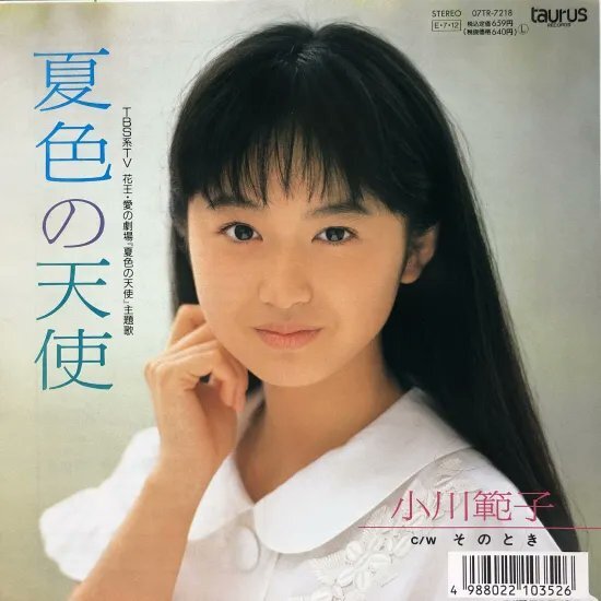 小川範子　会いたいと思えたならいいね maxresdefault.jpg