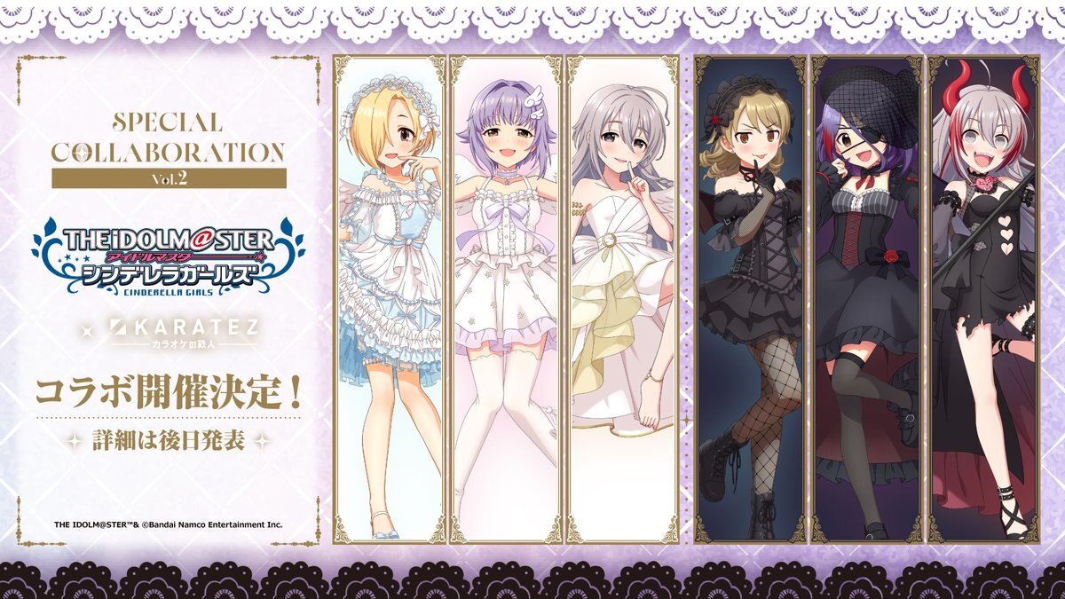 デレマス×カラ鉄2弾！天使と悪魔のビジュアルに期待高まる