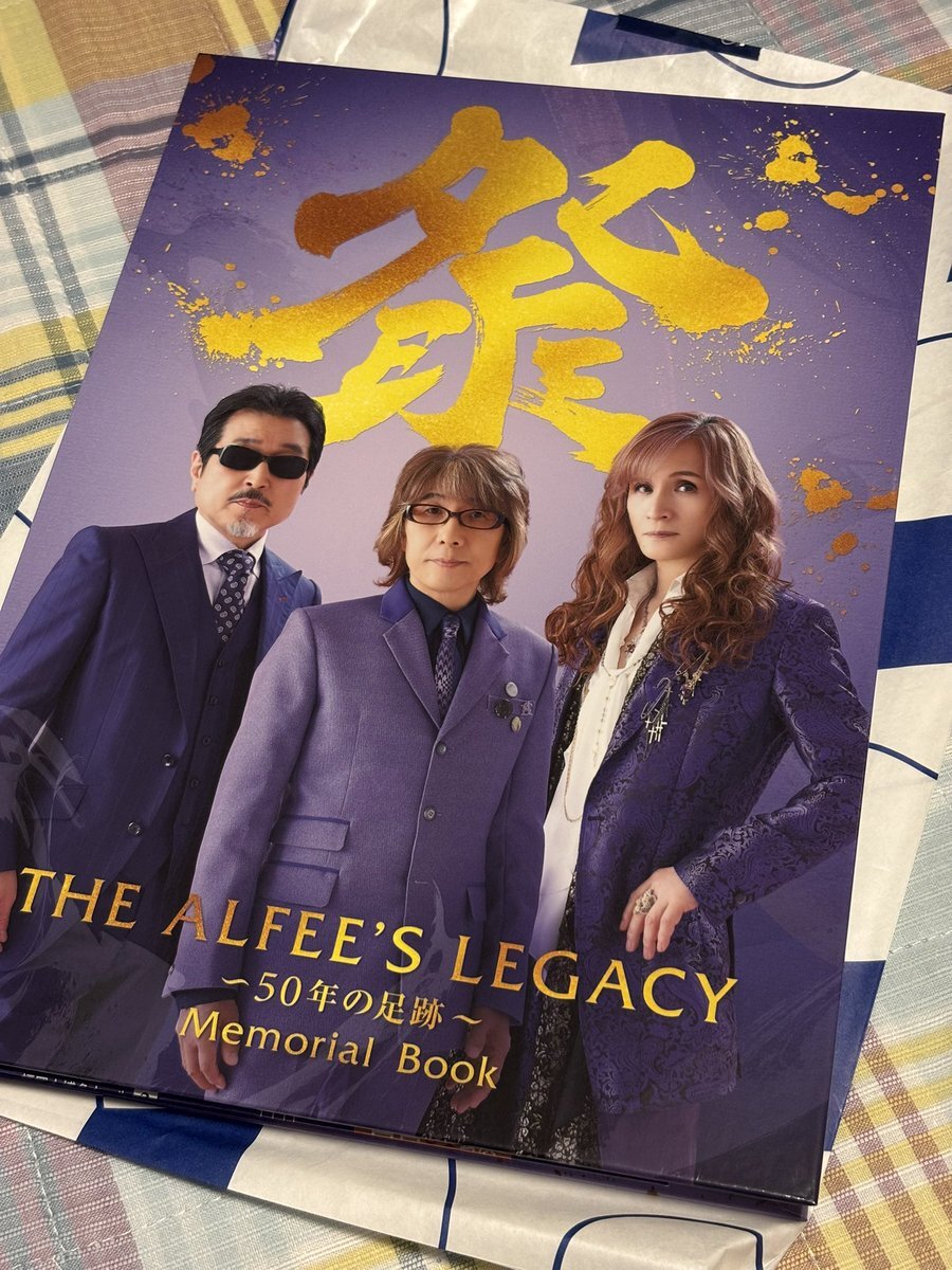 alfee メモリアルブック」のYahoo!リアルタイム検索 - X（旧