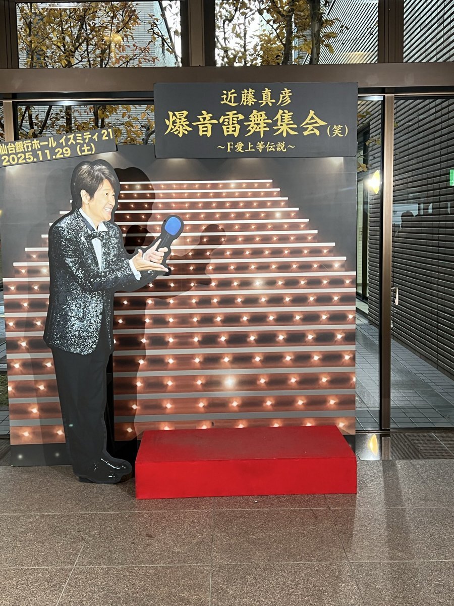近藤真彦 爆音雷舞集会」のYahoo!リアルタイム検索 - X（旧Twitter）を