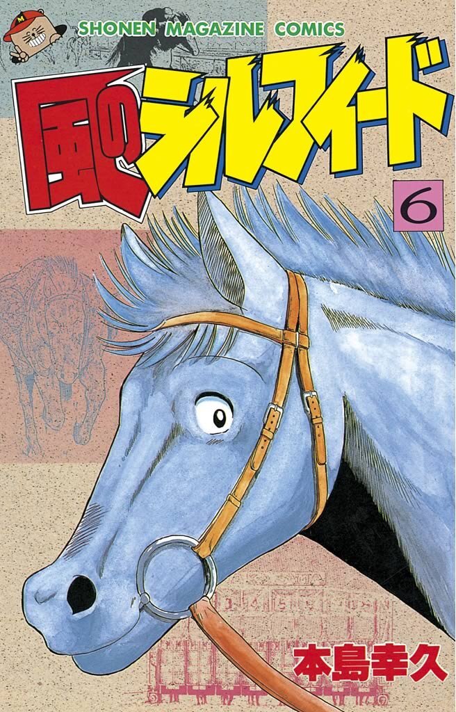 水沢1R、予想的中と荒れ馬券にファン興奮！