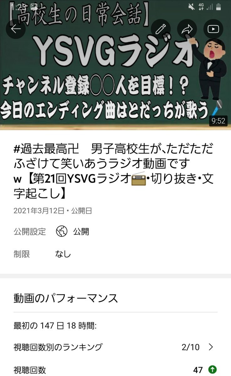 高校生ラジオ のtwitter検索結果 Yahoo リアルタイム検索