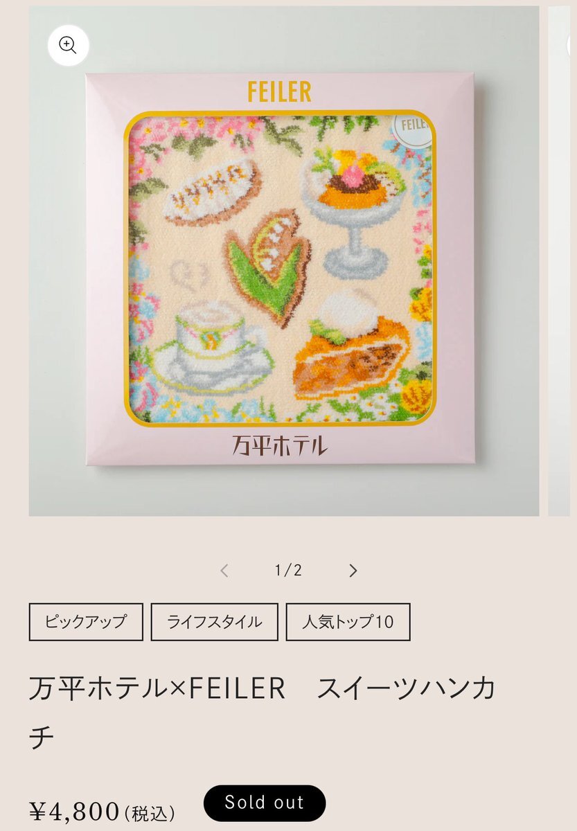 万平ホテル フェイラー」のYahoo!リアルタイム検索 - X（旧