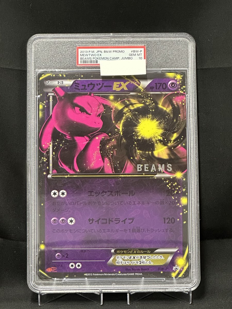 ミュウツー」のYahoo!リアルタイム検索 - X（旧Twitter）を