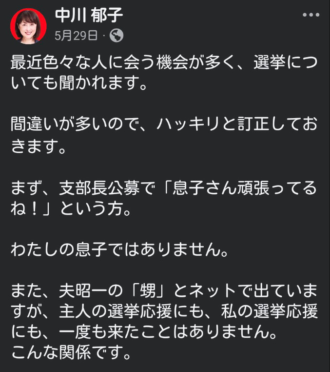 中川昭一氏」のYahoo!リアルタイム検索 - X（旧Twitter）を