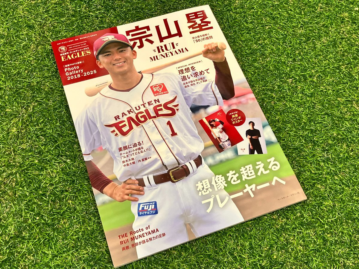 ベストナイン＆GG賞発表！ファン興奮の野球界