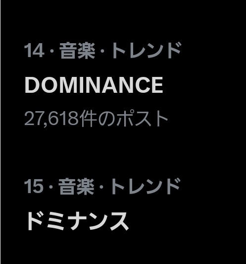 INI「ドミナンス」パフォーマンスにファン興奮！「バチバチ」「かっこいい」の声