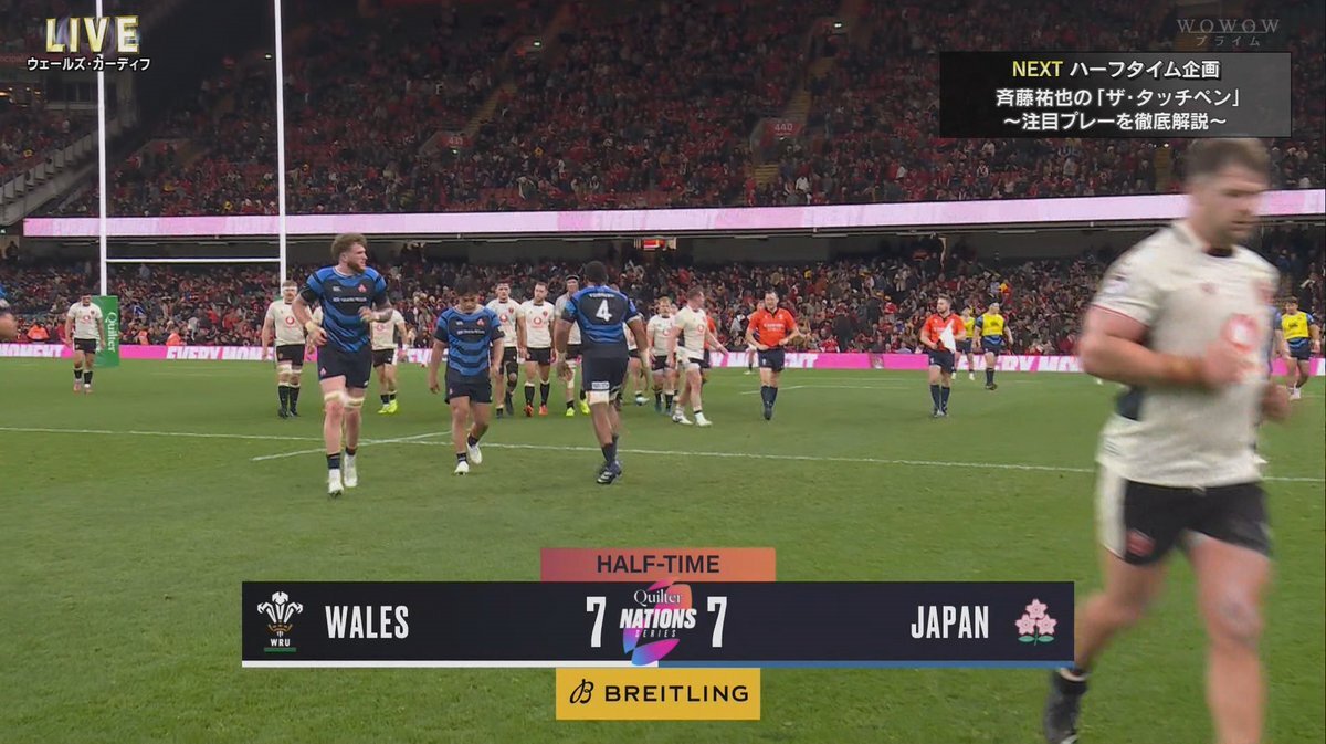 ラグビー日本代表、シンビン2枚で苦戦！後半の展開は？