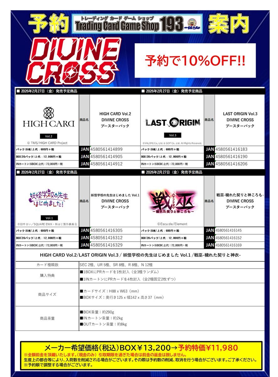 usagi　 193名駅太閤」のYahoo!リアルタイム検索 - X（旧Twitter）を