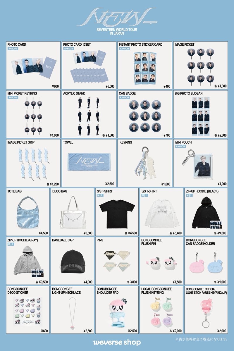 SEVENTEEN グッズ まとめ売り 付属品付き NEWS | SEVENTEEN Japan official site