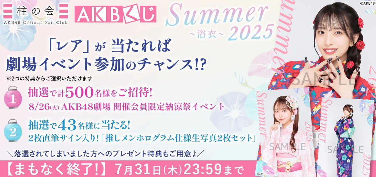 AKB48 Officialスクラッチ A賞サイン入りタペストリー向井地 美音 AKB48 Officialスクラッチ A賞サイン入りタペストリー向井地 美音