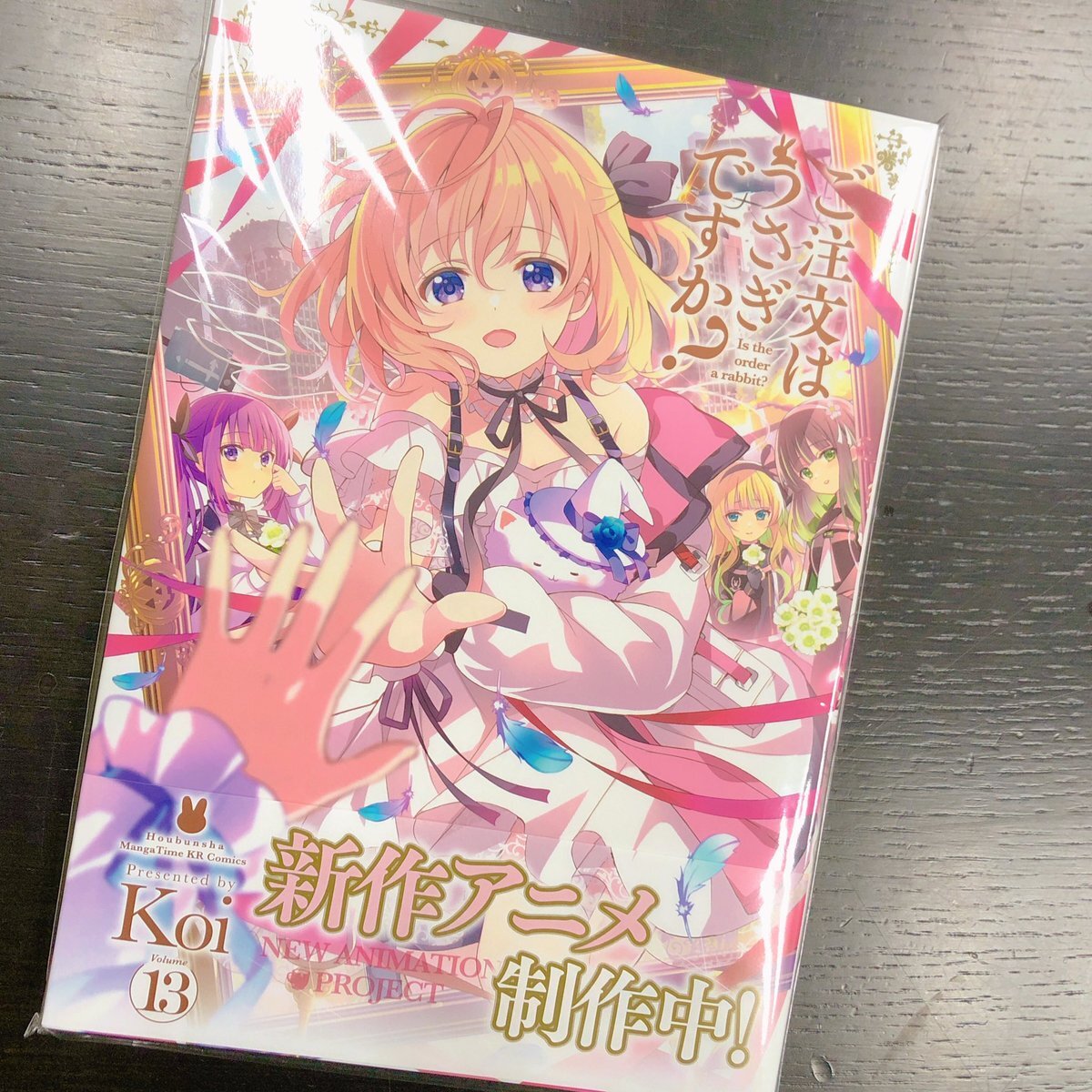 [当選通知書付き] シャロ＆野良うさぎ ご注文はうさぎですか? Wチャンス! ご注文はうさぎですか ごちうさ」のYahoo!リアルタイム検索 - X