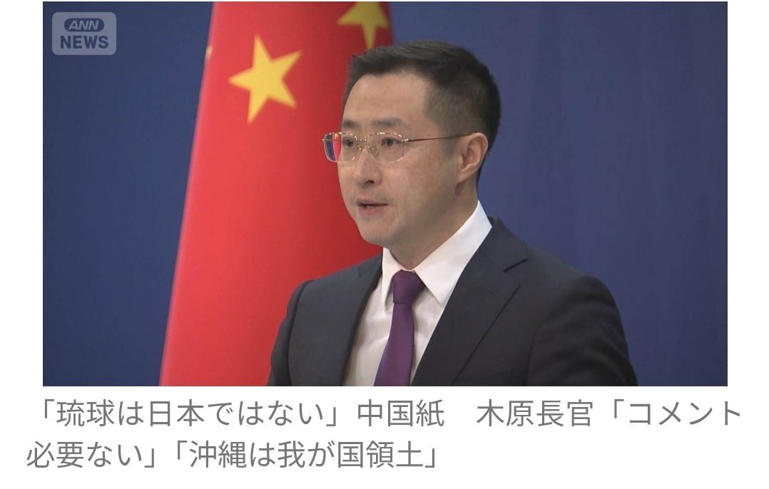 中国紙「琉球は日本ではない」発言に木原長官が反論