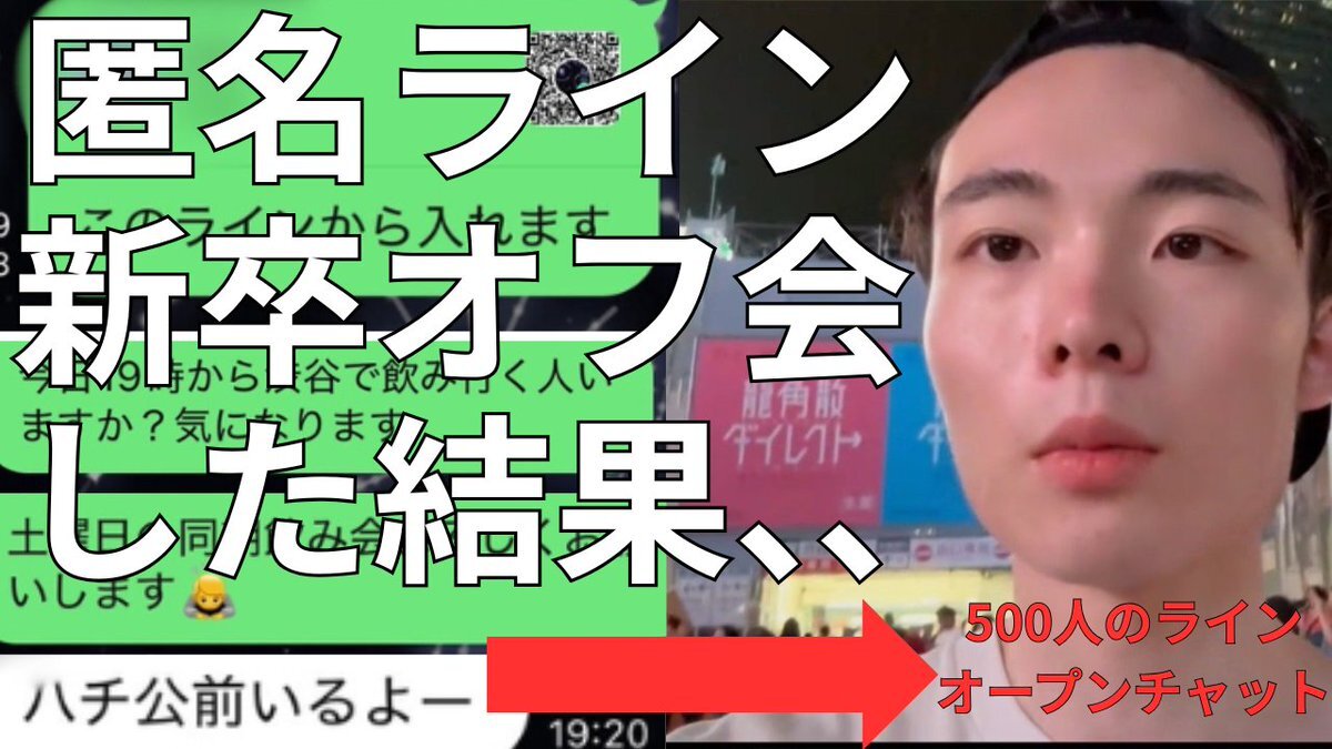 ラインオープンチャット」のYahoo!リアルタイム検索 - X（旧