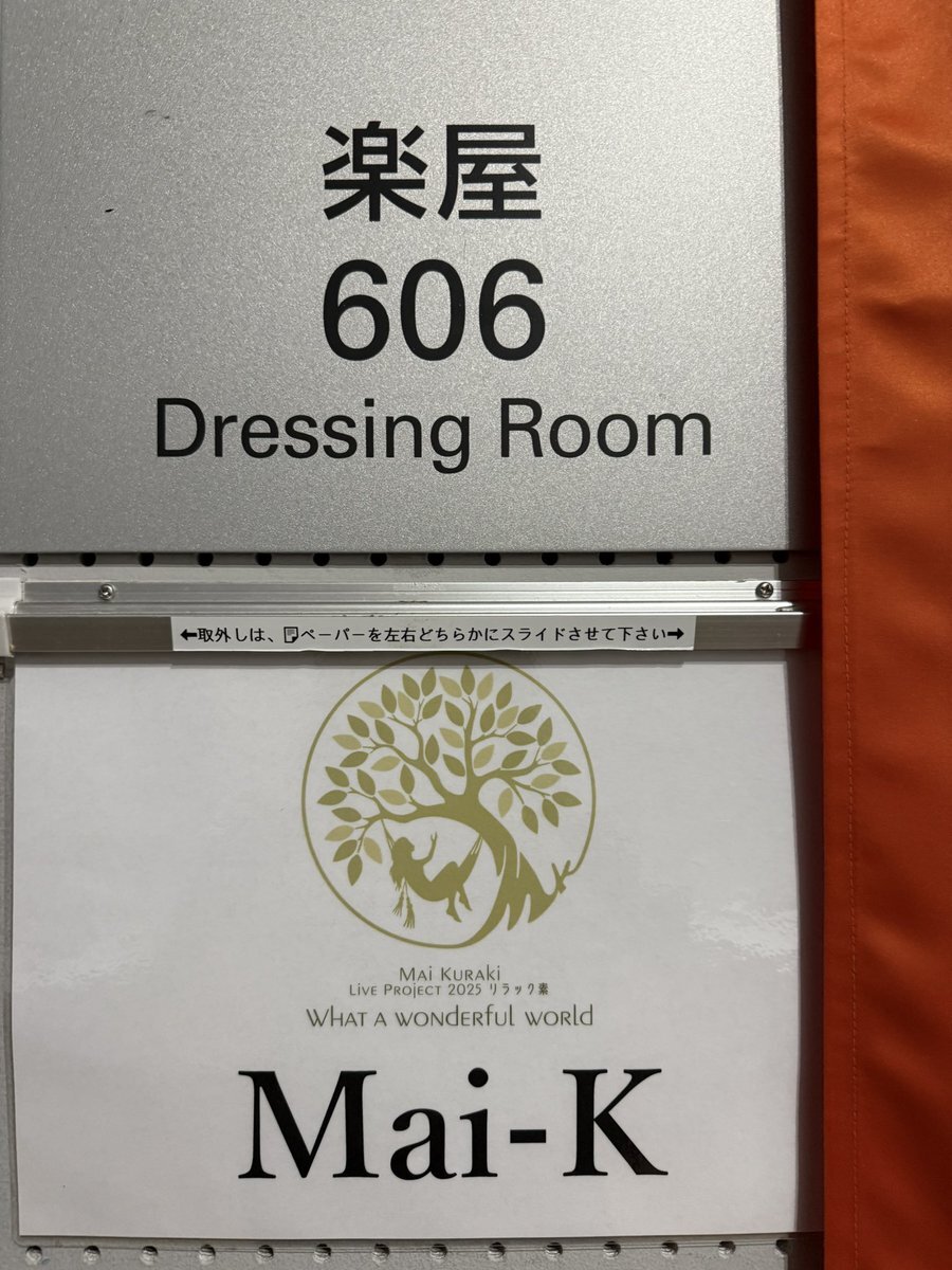 倉木麻衣大阪ライブ熱狂！中井亜美の演技に感動の声